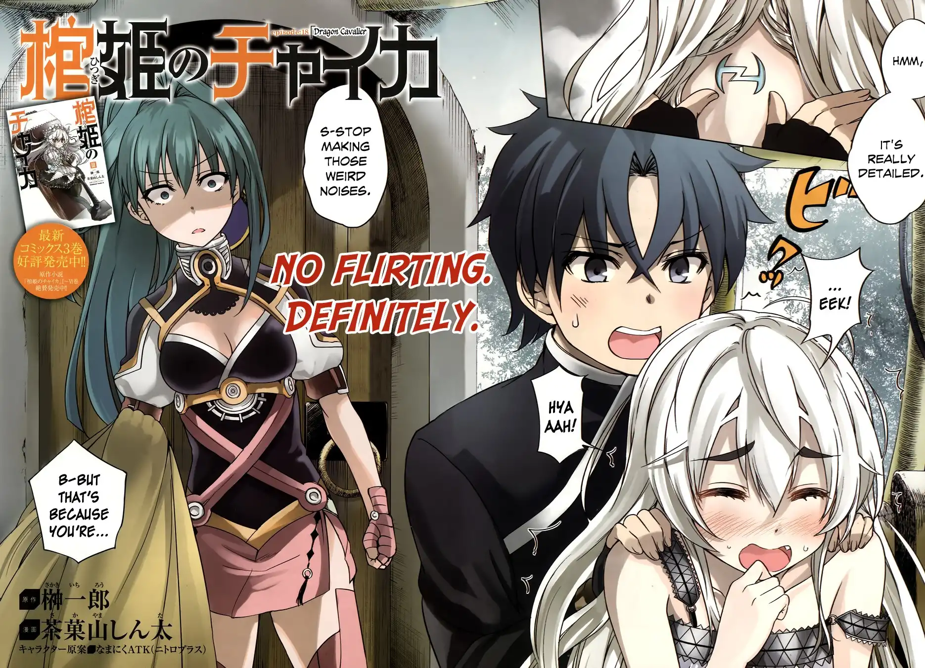 Hitsugime no Chaika Chapter 18 4